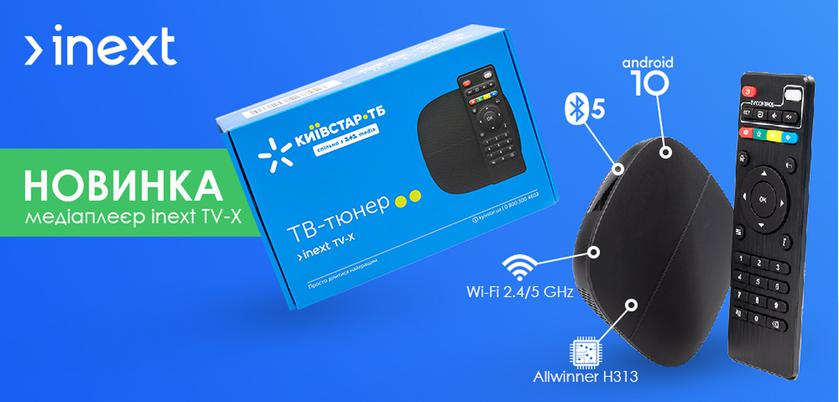 inext y Kyivstar presentan el reproductor multimedia TV-X para los usuarios de Kyivstar TB