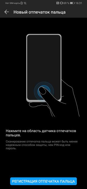 Обзор Huawei P30 Pro: прибор ночного видения-56