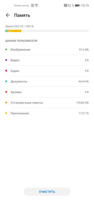 Обзор Huawei P40 Lite: первый AG-смартфон Huawei в Украине-174