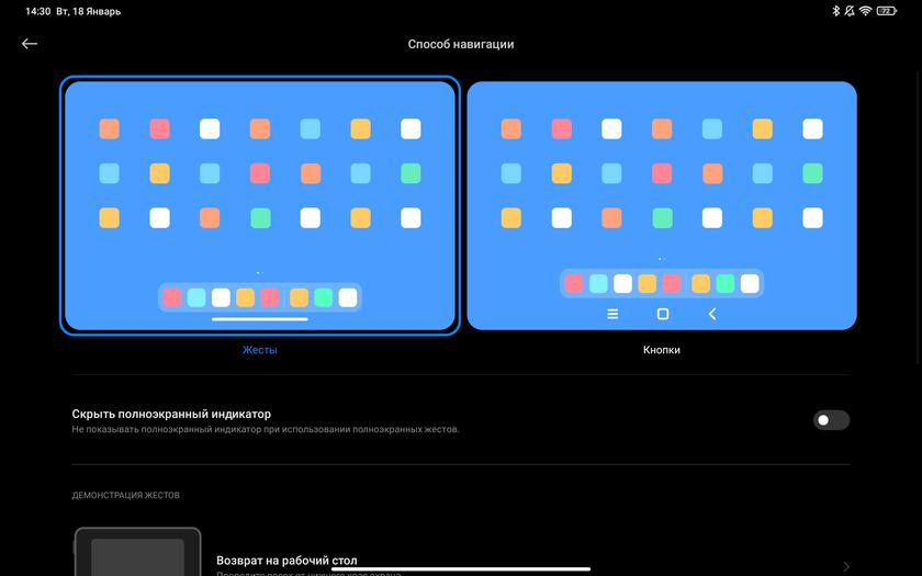 Обзор Xiaomi Pad 5: всеядный пожиратель контента-152