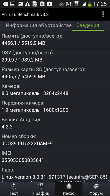 Обзор Samsung Galaxy Mega 5.8 Duos-14
