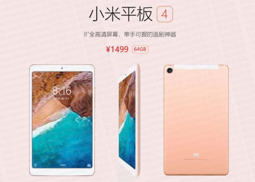 Xiaomi Mi Pad 4 на новых рендерах с ценами: экран 16:10, классический дизайн и цена от $230