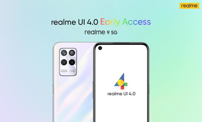 realme анонсировала программу тестирования Android 13 с realme UI 4.0 для realme 9 5G