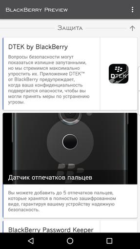 Обзор BlackBerry DTEK60: "ежевичный" флагман на Android-77