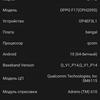 Обзор OPPO A73: смартфон за 7000 гривен, который заряжается меньше часа-123