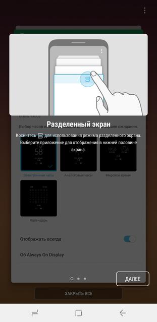 Обзор Samsung Galaxy A8+: средний класс с задатками флагмана-182