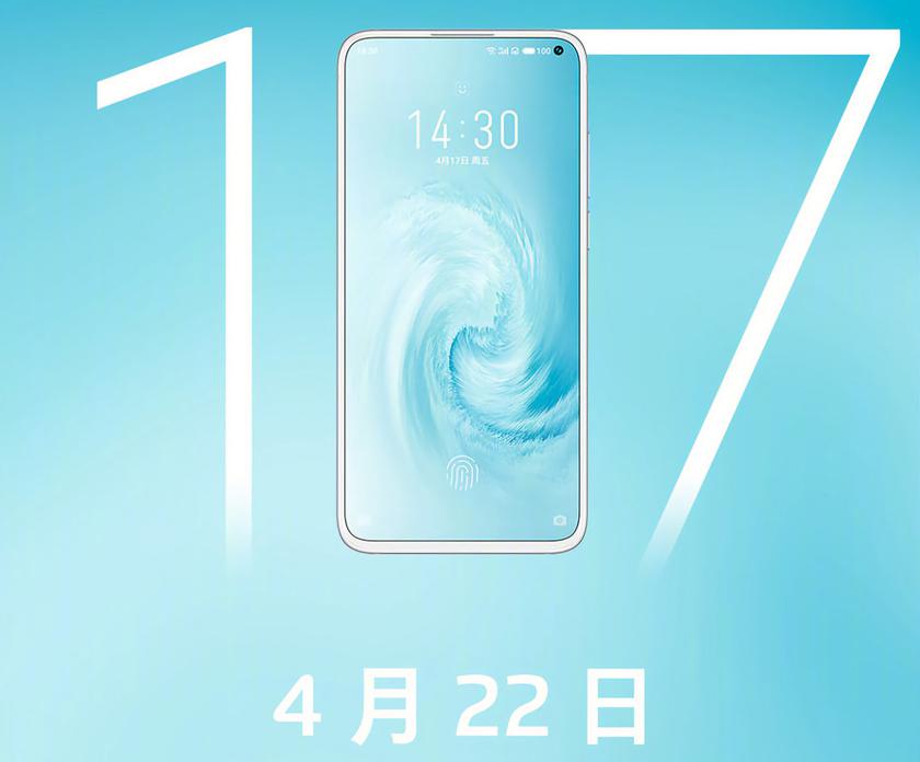 Официально: Meizu 17 с чипом Snapdragon 865, «дырявым» дисплеем, 5G и батареей на 4500 мАч покажут 22 апреля