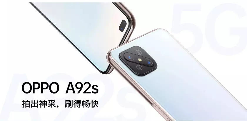 OPPO A92s: конкурент Redmi K30 с экраном 120 Гц, 5G и странной камерой за $310