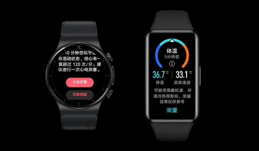 Huawei представила новый Band 6 Pro, который умеет измерять температуру тела, и часы Watch GT 2 Pro с ЭКГ