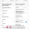 Превью меню настроек Redmi Note 15 в меню настроек Redmi Note 15