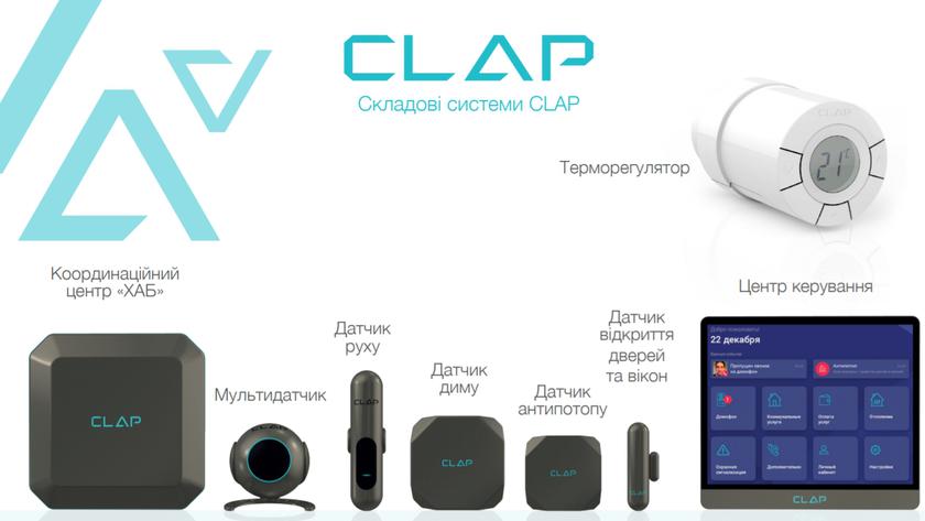 clap-smart-home-ukraine-1.jpg
