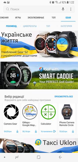 Обзор Samsung Gear Sport: спортивное пополнение в линейке умных часов-225