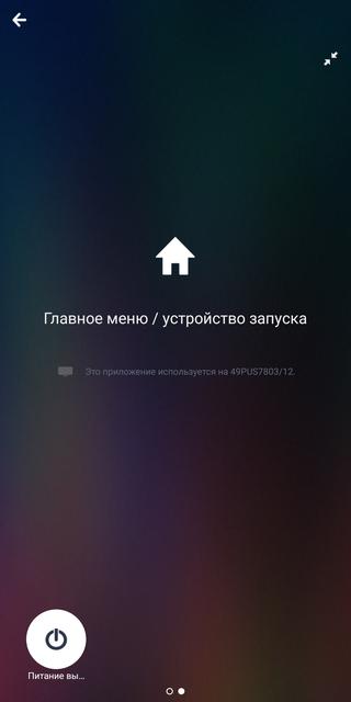 ÐÐ±Ð·Ð¾Ñ Philips 49PUS7803: ÑÐ¾Ð½ÐºÐ¸Ð¹ LED-ÑÐµÐ»ÐµÐ²Ð¸Ð·Ð¾Ñ 4K UHD Ð½Ð° Android TV-87