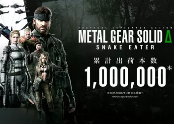 Новый успех Konami: в первый же день продаж Metal Gear Solid Δ: Snake Eater превысили 1 миллион копий