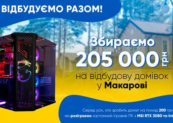 MSI собирает 205 000 грн на восстановление домов в Макарове, среди донатеров разыграют ПК с чипом Intel Core I9-10900KF и графикой GeForce RTX 3080