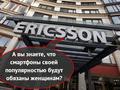 post_big/ericsson-hq-635.jpg