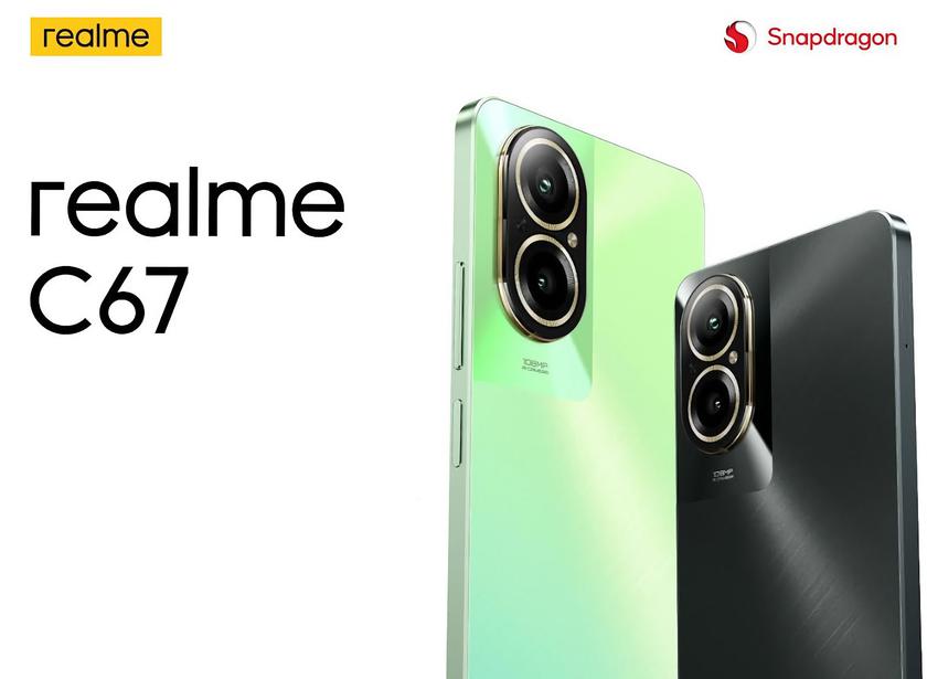 realme C67 приехал в Украину: бюджетный смартфон с экраном на 90 Гц, чипом Snapdragon 685, камерой на 108 МП и защитой IP54 по акционной цене