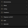 Обзор Shanling M3X: суточный Hi-Fi марафон на Android-48