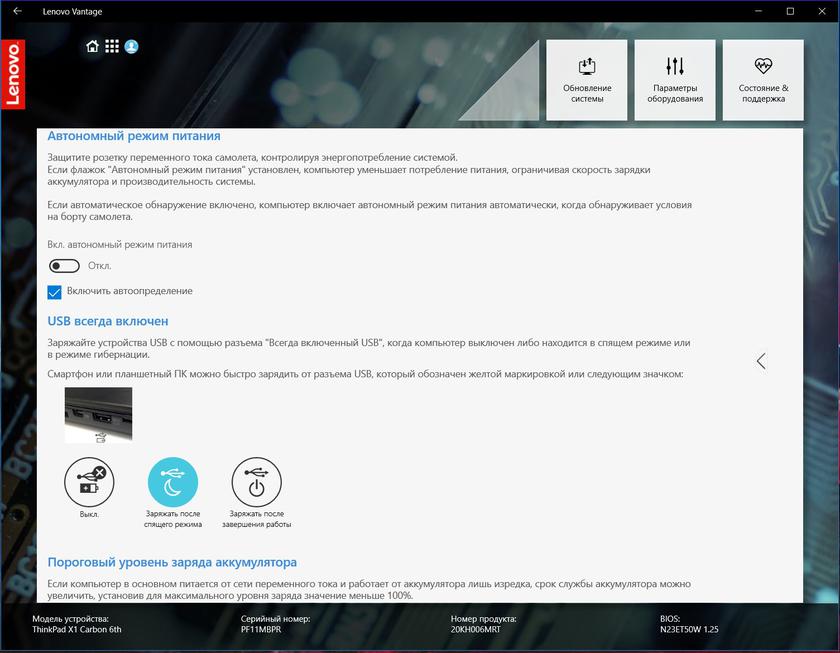Обзор Lenovo ThinkPad X1 Carbon 6th Gen: топовый бизнес-ультрабук с HDR-экраном-99