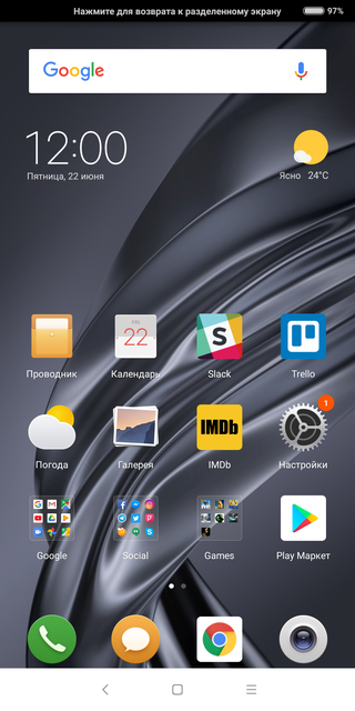 Обзор Xiaomi Mi Mix 2S: шикарный дизайн и топовые характеристики не за все деньги мира-197