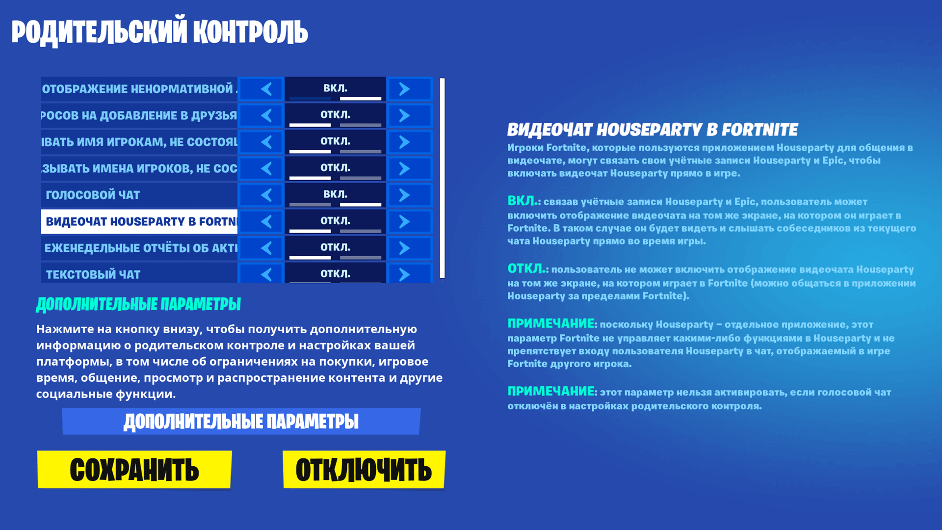 Как перенести аккаунт fortnite с ps4 на пк