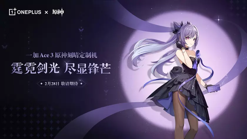 Для фанатов Genshin Impact: OnePlus 28 февраля представит специальную версию смартфона OnePlus Ace 3