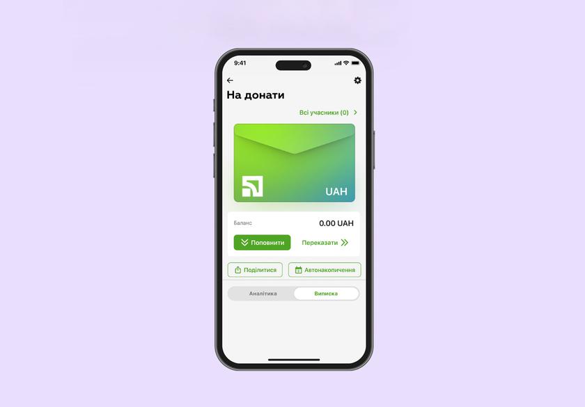 Аналог "Банки" в monobank: ПриватБанк запустил услугу "Конверты" в Приват24, которая позволяет собирать донаты, накапливать на собственные цели и управлять финансами