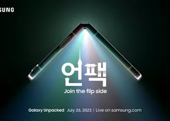 Where and when to watch Samsung Galaxy Unpacked 2023 presentation