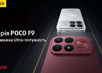 Серия POCO F9 в Украине: ультрамощность, камера 200 Мп и звук от Bose
