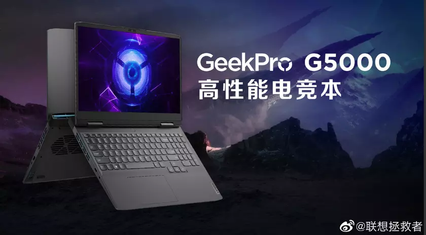 GeekPro G5000 – самый дешёвый игровой ноутбук Lenovo с 2.5K дисплеем на 165 Гц, Intel Raptor Lake и GeForce RTX 4050 / 4060