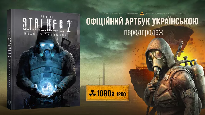 Загляните в новый мир: Артбук «Мир игры S.T.A.L.K.E.R. 2» раскрывает сердце Чернобыля