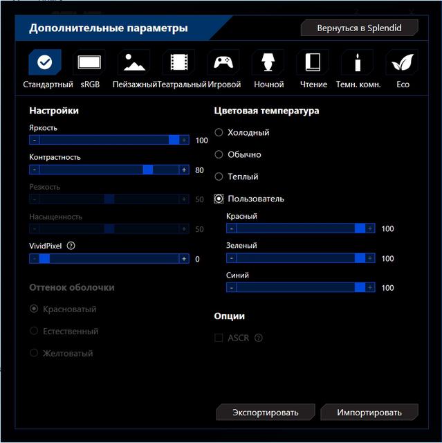 Обзор ASUS ZenScreen GO MB16AP: мобильный монитор с аккумулятором и USB Type-C-57