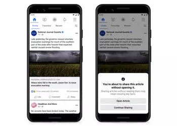 Facebook не даст поделиться записью, если вы ее не прочли
