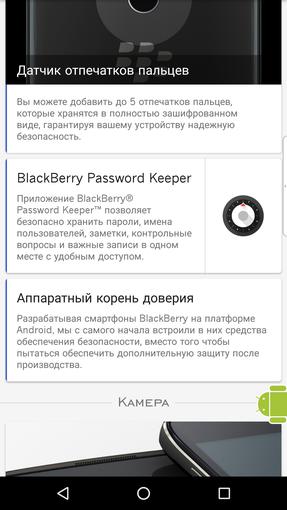 Обзор BlackBerry DTEK60: "ежевичный" флагман на Android-80