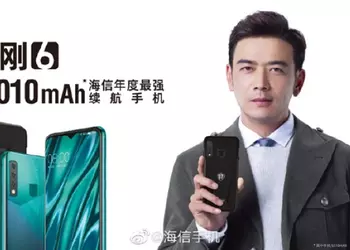 Hisense Kingkong 6: долгоиграющий смартфон с двумя аккумуляторами общим объёмом 10 010 мАч