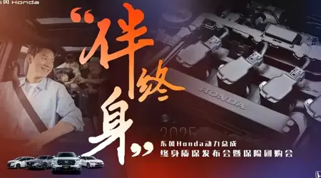 Dongfeng Honda запустила в Китаї пожиттєву гарантію на силовий агрегат