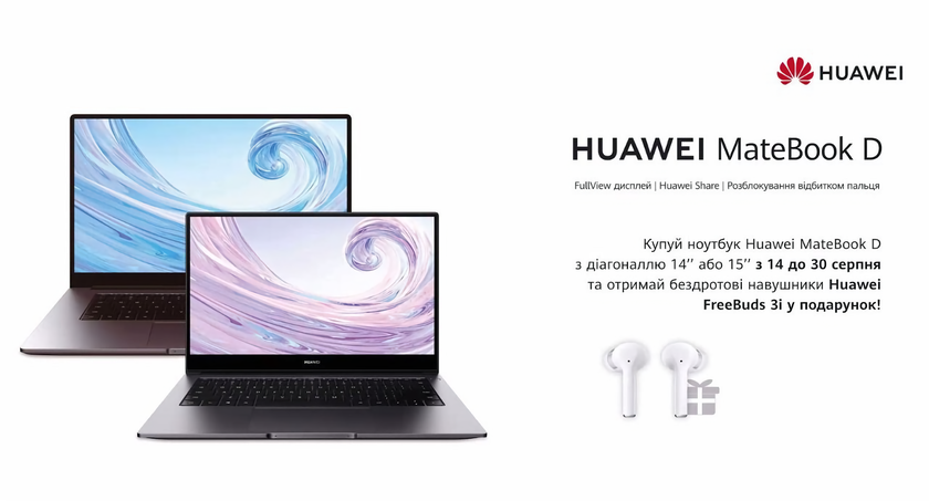 Huawei MateBook D14 и MateBook D15 приехали в Украину с ценником от 16 000 грн и TWS-наушниками Huawei FreeBuds 3i в подарок