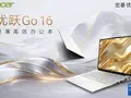 post_big2/acer-go-16-laptop-01.webp