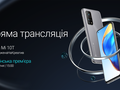 post_big/Xiaomi-Mi-10T-series-launch-date-in-Ukraine.png