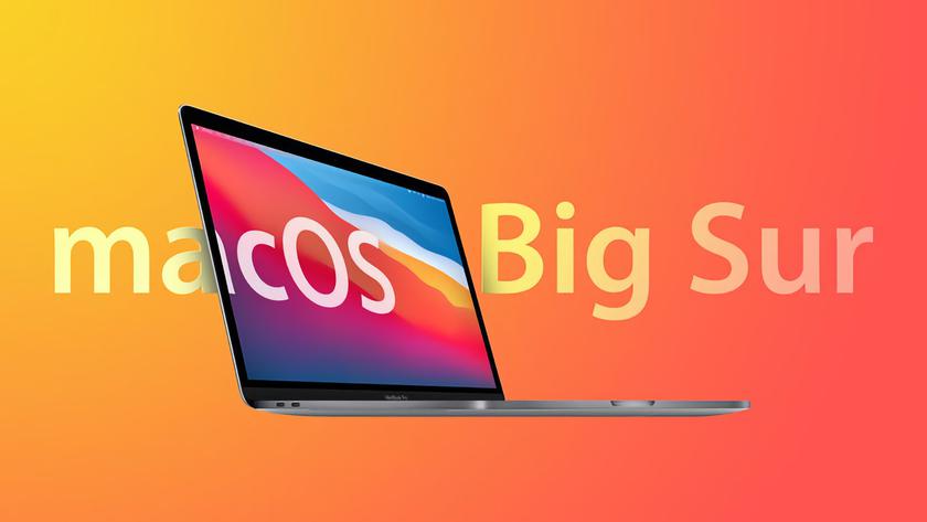 Apple выпустила важное обновление безопасности для пользователей macOS Big Sur