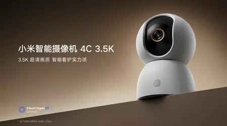 Xiaomi launches Smart Camera 4C 3.5K - a video surveillance camera with AI