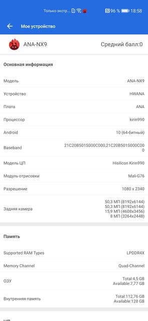 Обзор Huawei P40: флагманский беспродел-80