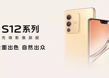 6.5 ″ OLED display, Dimensity 1200 chip and 108 MP camera: detailed specifications of Vivo S12 Pro hit the network before the announcement