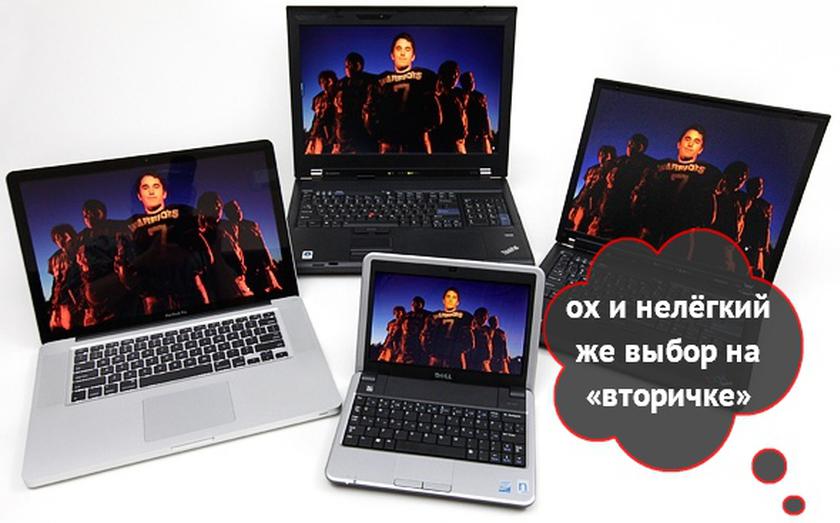 Купить Ноутбук В Днепропетровске Сландо