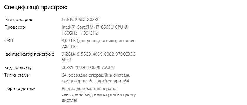 Огляд ASUS ZenBook 13 UX333FN: мобільність та продуктивність-32