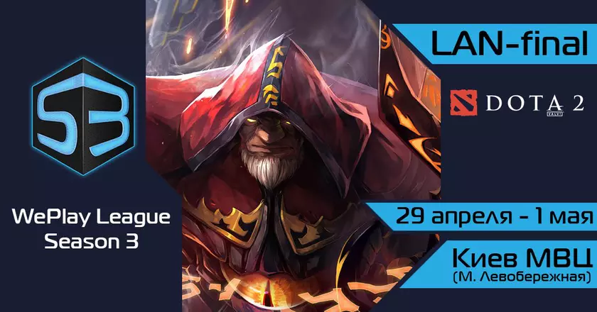 Любители погонять в Доту! Международный финал 29 апреля в Киеве