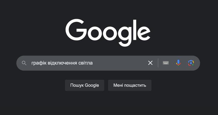 Google повідомив що шукали українці в ...