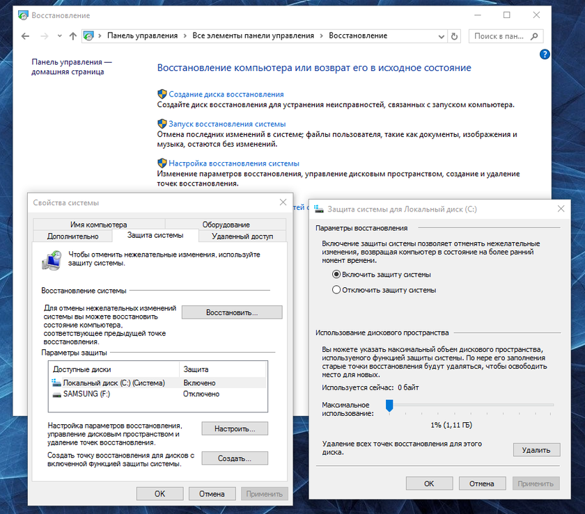 Драйвер устройства резервного копирования windows 7 где находится