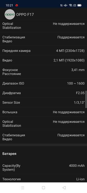 Обзор OPPO A73: смартфон за 7000 гривен, который заряжается меньше часа-82