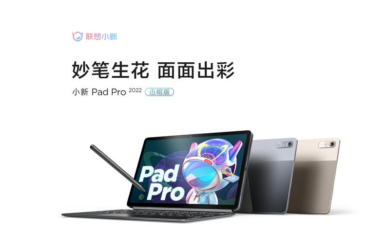 Lenovo unveiled the Xiaoxin Pad Pro 2022: a tablet with a 120Hz 